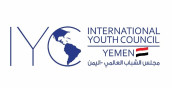 مجلس الشباب الدولي-اليمن (IYCY)