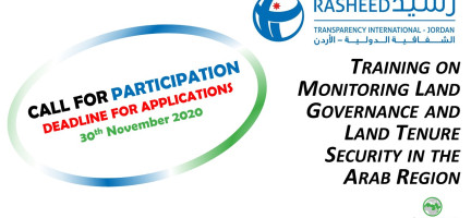 دعوة للمشاركة: فعالية تدريبية حول مراقبة إدارة الأراضي في المنطقة العربية