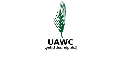 اتحاد لجان العمل الزراعي (UAWC)